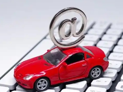 故城汽车抵押贷款和汽车消费贷款有什么区别